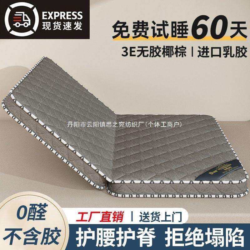 天然椰棕床垫偏硬家用棕垫儿童乳胶双人折叠式卧室垫子经济型
