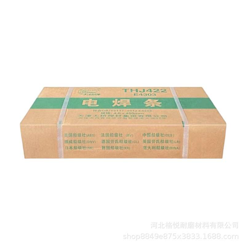 J507碳钢焊条焊接碳钢专用电焊条整箱家用公斤不锈钢电焊条高合金