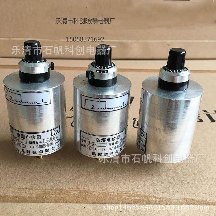 BPM-A型防爆电位器 三脚可调式数字防爆电位器