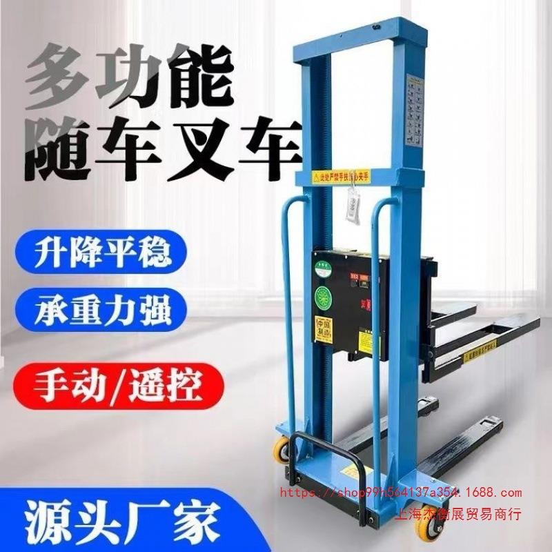 上海手推便携式叉车装卸货神器货车搬家集装箱齿条式小型电动随车
