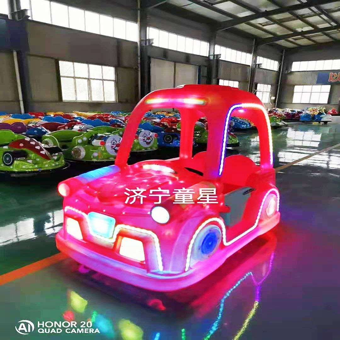 童星娱乐发光电动碰碰车儿童碰碰车冰上碰碰车室内室外广场公园