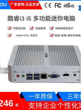 迷你电脑主机i5 8259U云桌面低功耗办公商用微型minipc小主机