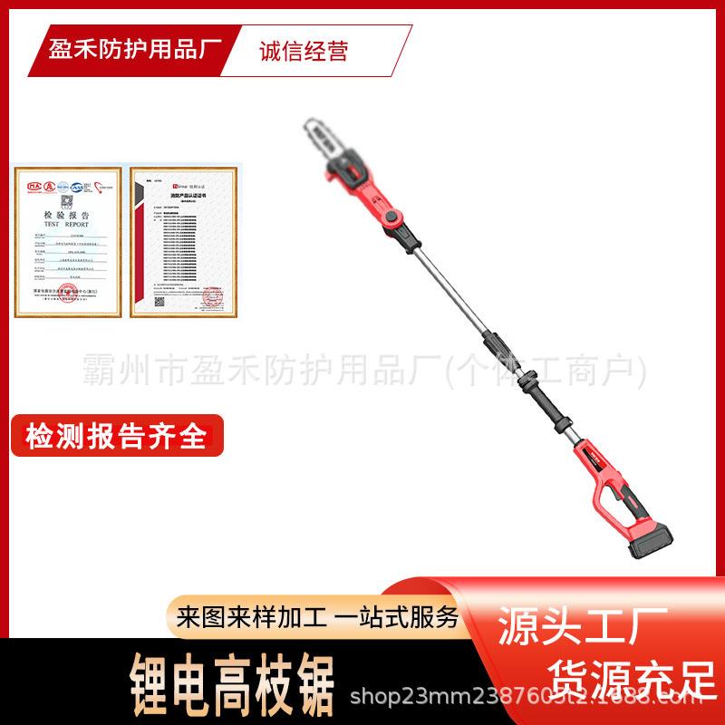 可伸缩锂电高枝锯续航持久伐木修枝锯充电式园林果树修枝剪