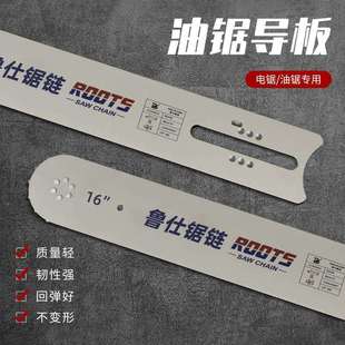 油锯用配件合金导板专配锯石链匹配ICS机器