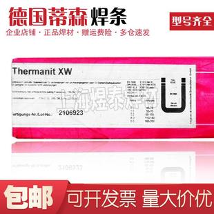 P1低合金电焊条 Cel80纤维素管道焊条E8010 原装 德国蒂森Phoenix