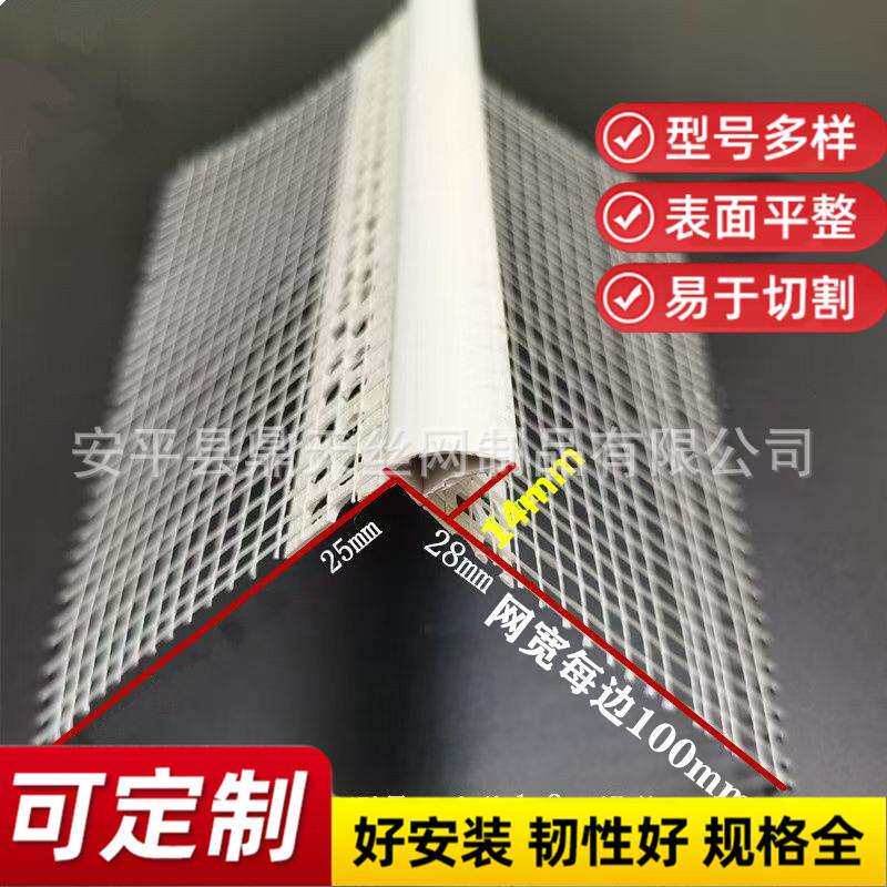鹰嘴滴水线条上下檐口阴阳护角飘窗外墙塑料带网格布防流挂滴水线
