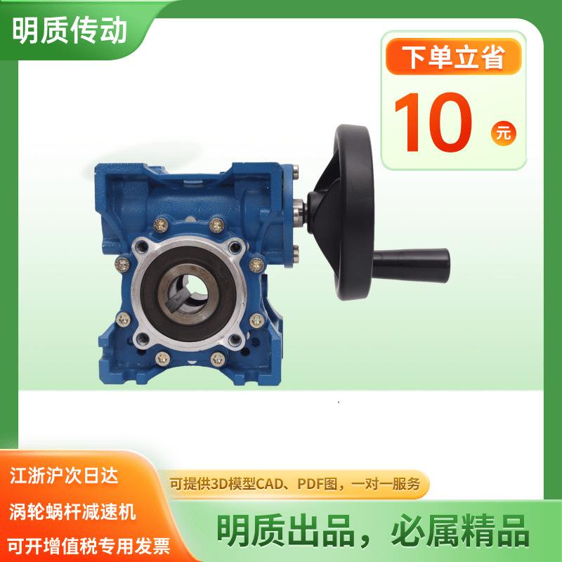 微型蜗轮蜗杆减速机 NRV040-10 手摇减速机 铝合金蜗轮蜗杆减速机