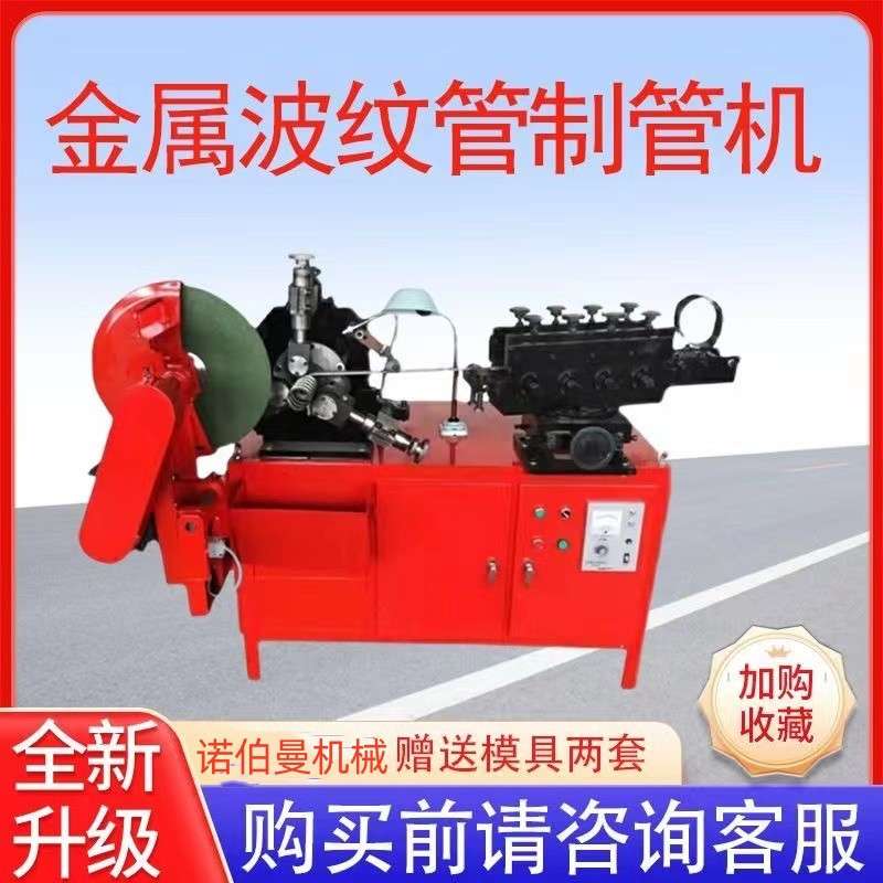 预应力波纹管制管机厂家桥梁金属螺旋管制管成型机镀锌钢带卷管机