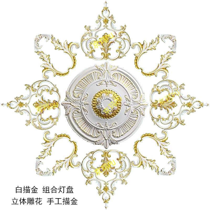 灯盘雕花组合PU雕花灯盘组合灯盘天花吊顶装饰材料天花板造型直销