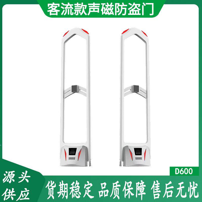 2024款声磁防盗门器服装店超市商场报警磁门AM超宽安全门人流计数