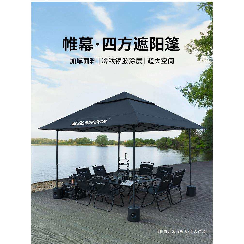 尤米户外黑狗遮阳棚四方天幕涂银防晒防雨便携式露营伞幕