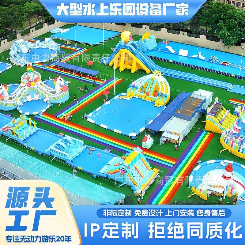充气水上乐园游乐设备户外水滑梯大型移动水上乐园设备水上冲关