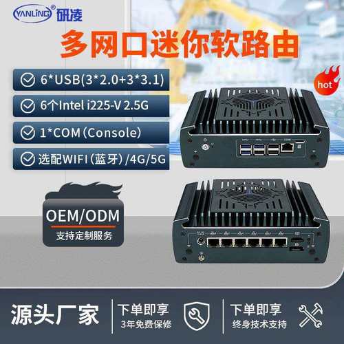 研凌3161多网口迷你工业电脑主机i5/i7工控主机机器人视觉工控机