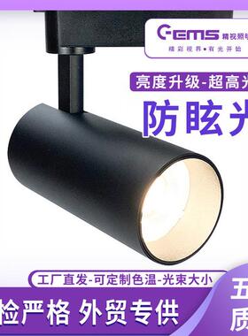 led照明家具展厅光影射灯超亮节能服装店cob导轨灯明装轨道灯路轨