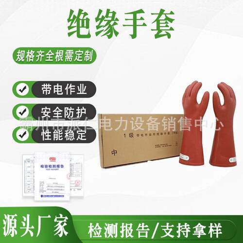 高压绝缘手套电工用防电手套12kv橡胶手套抗磨10kv20kv25kv35kv