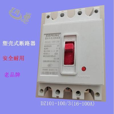 厂家直销 塑壳式 断路器DZ101-630/3(400~630A) 低压断路器