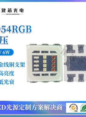 新款5054RGB压12V5050rgb压全彩5054大功率户外亮化红绿蓝