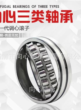 厂家销售 23240MBW33C3 振动筛 粉碎机 轴承