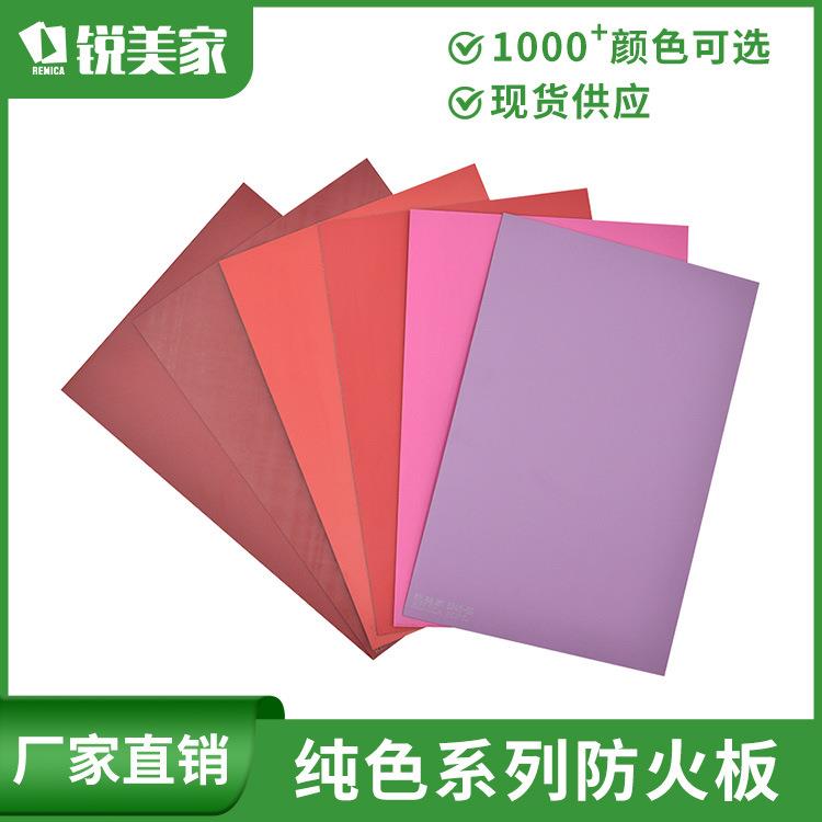 耐火板锐美家hpl贴面防火板室内装饰家具浴室柜饰面壁柜红色皮纹