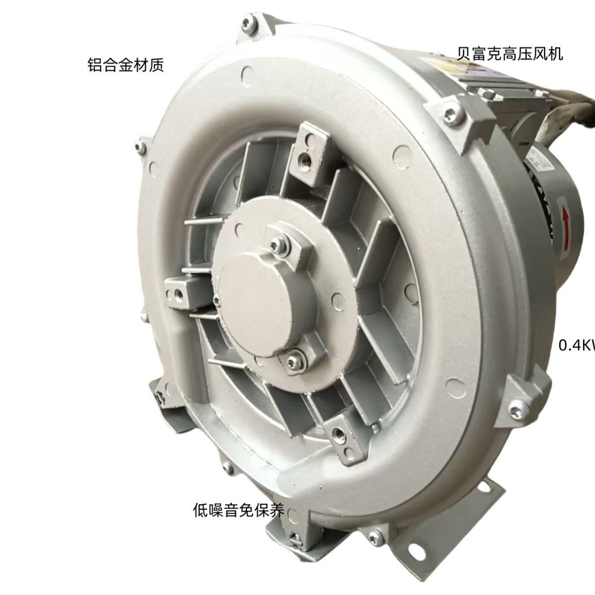 高压风机 贝富克鼓风机厂家 2XB210-H16风机