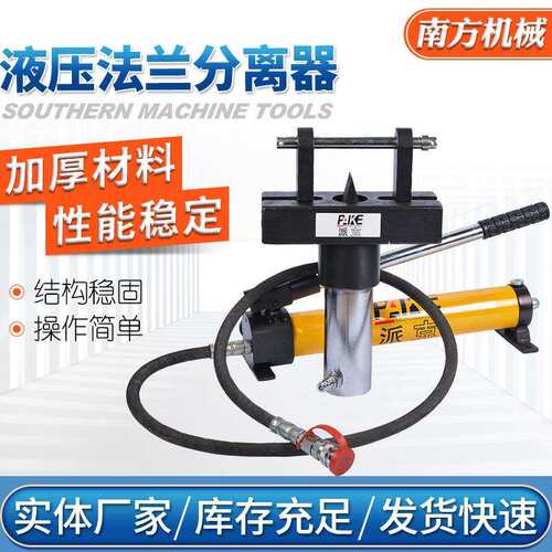 液压扩张器 液压法兰开启器分离器 法兰扩张器 液压法兰胀开器