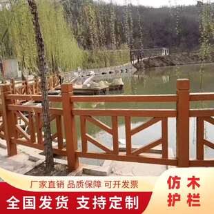 水泥仿木护栏景区户外混凝土仿木栏杆公园河道水泥仿木纹护栏