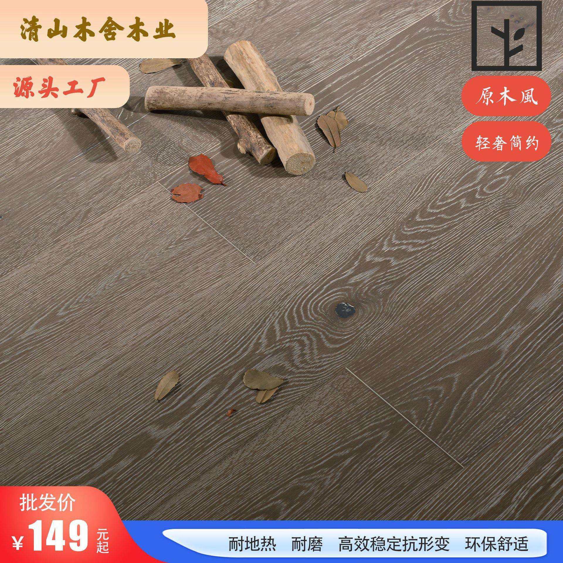 北欧橡木多层实木复合地板厂家直销家用环保E0耐磨浅灰色简约地暖