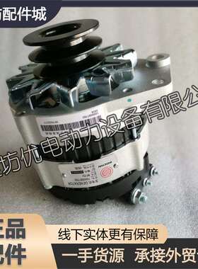 潍柴226B道依茨WP4柴油发动机WP6原厂件1000087783发电机13051806