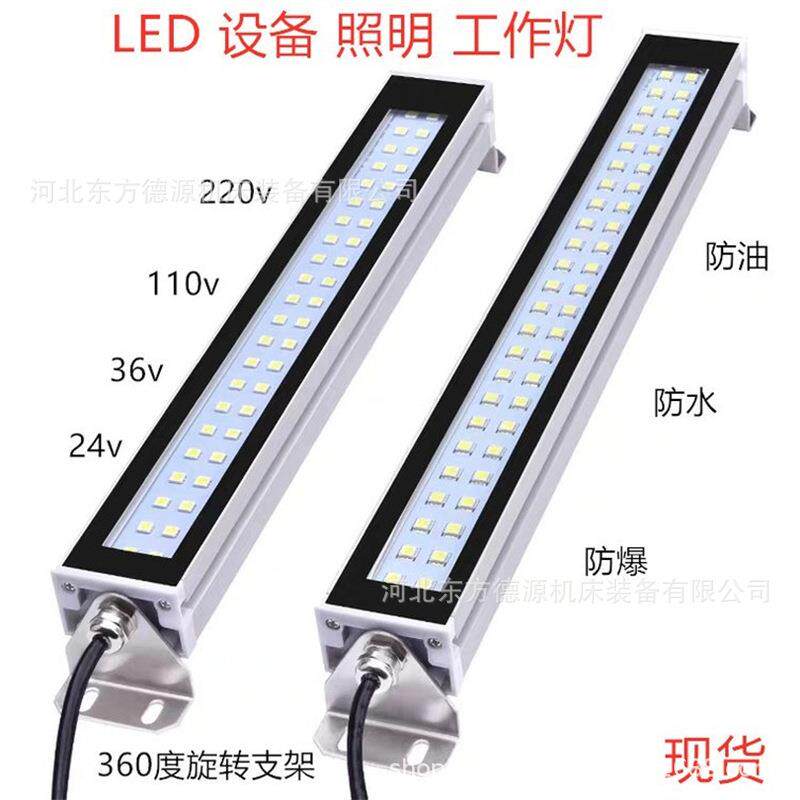供应各种型号机床工作车床灯LED机床灯具节能工业台灯可调光