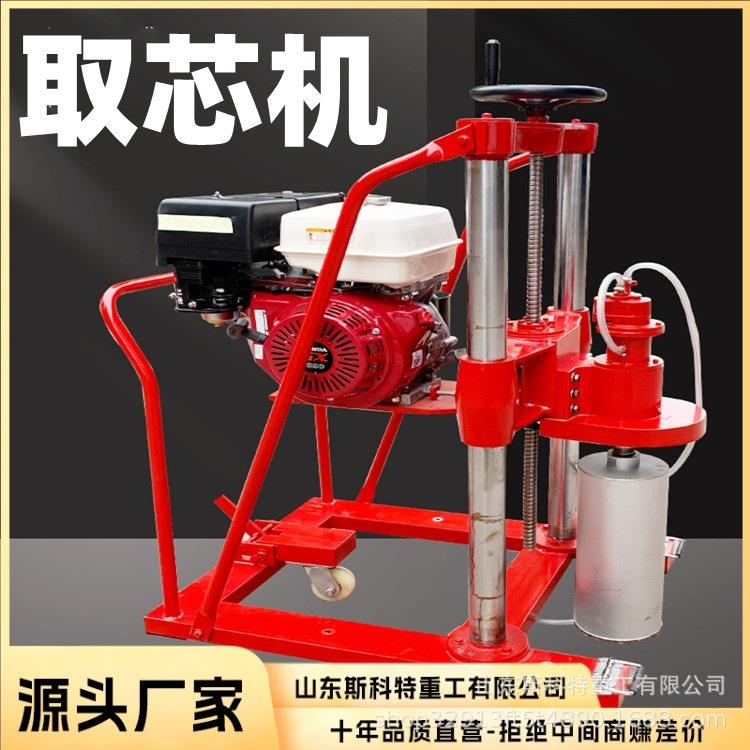 小型混凝土取芯机便携式公路护栏钻孔机可选柴油汽油动力取芯钻机