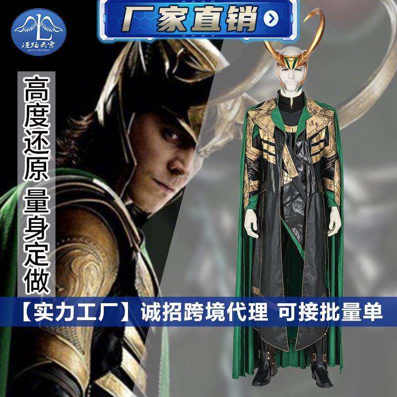 漫路美剧洛基电视剧洛基cos全套战斗服盔甲舞台表演服装工厂直销