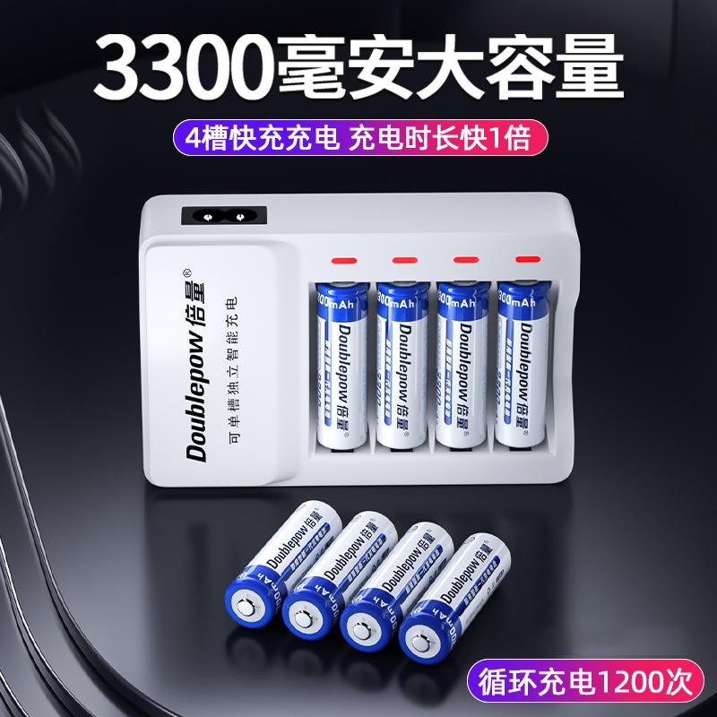 倍量KTV专用镍氢电池3300mAh 4节装 快速智能充电套装 1年质保