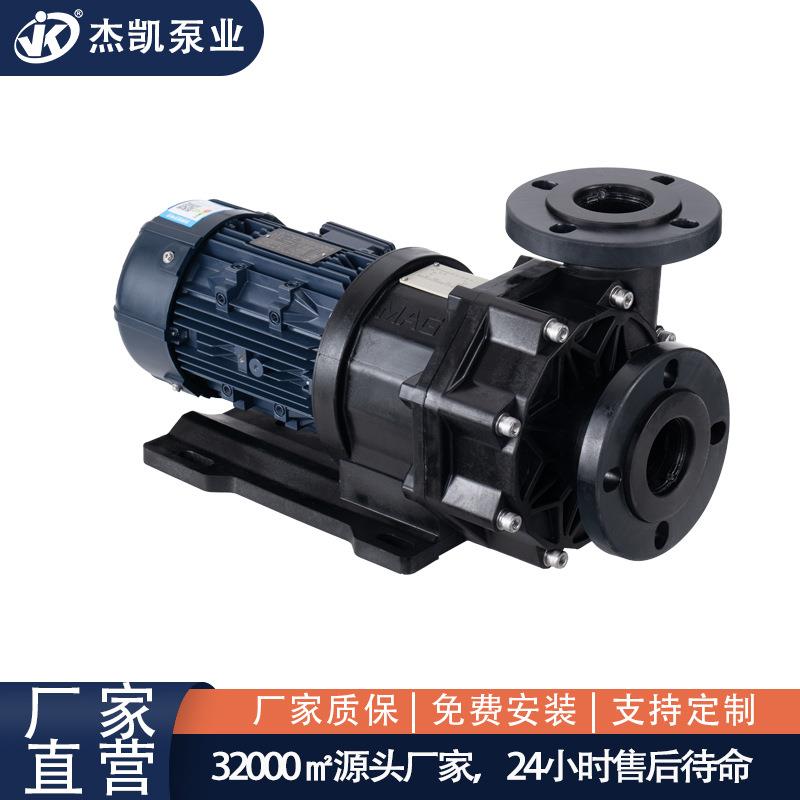 耐酸防腐化工磁力泵MG系列无轴封无泄漏低能耗专用耐腐蚀