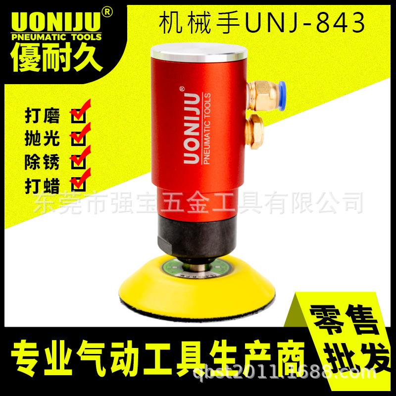 机械手UNJ-843砂纸机2寸3寸小圆磨机齿轮式小型平面研磨机沙光机