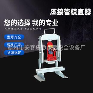 压接管校直器导线地线接续管压接管保护套胶套压校直器装备