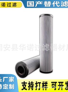 替代MP-FILTRI翡翠滤芯CU350A25V玻璃纤维液压滤芯STR1406SG2M90