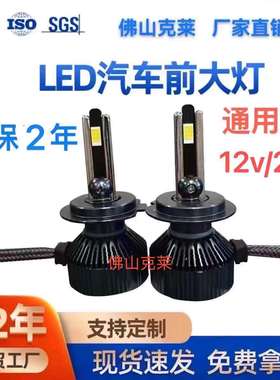 克莱n10b汽车led大灯h7灯泡h4led远近一体h11雾灯9005led9012灯泡