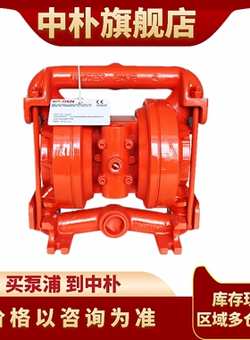 威尔顿气动隔膜泵P4/AAAPP/NES/NE/NE/0014/B 1.5寸铝合金污水泵