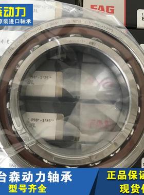 FAGB7014-E-T-P4S-UL德国进口轴承B7015CTP4SUL7016701