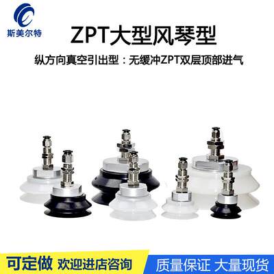 SMC重载型真空吸盘机械手双层玻璃大吸盘ZPT40/60/80/100HBNA16