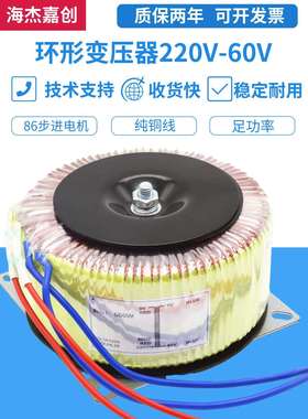 全铜线220v转60v70v86步进电机驱动器电源功放环形变压器