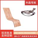 极简现代家用舒适北欧轻奢风休闲椅弯曲胶合板弯 A800意式