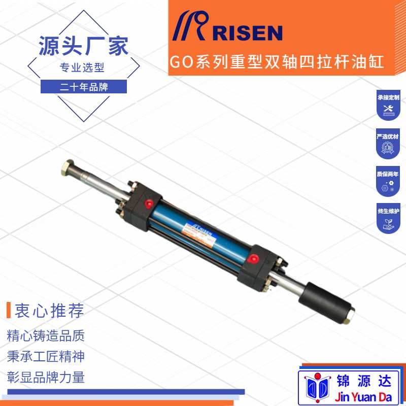 厂家供应GO系列油缸工程油缸焊接重型机械油缸液压油缸冲压油缸