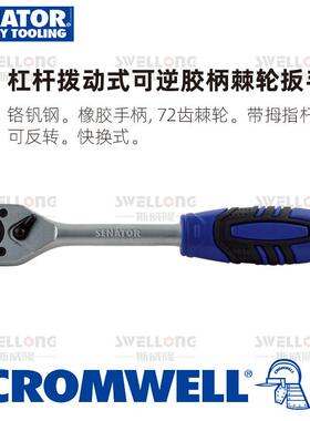 SENATOR橡胶柄棘轮扳手SEN-582-4010K/4950K/6410K/4955K/6415K