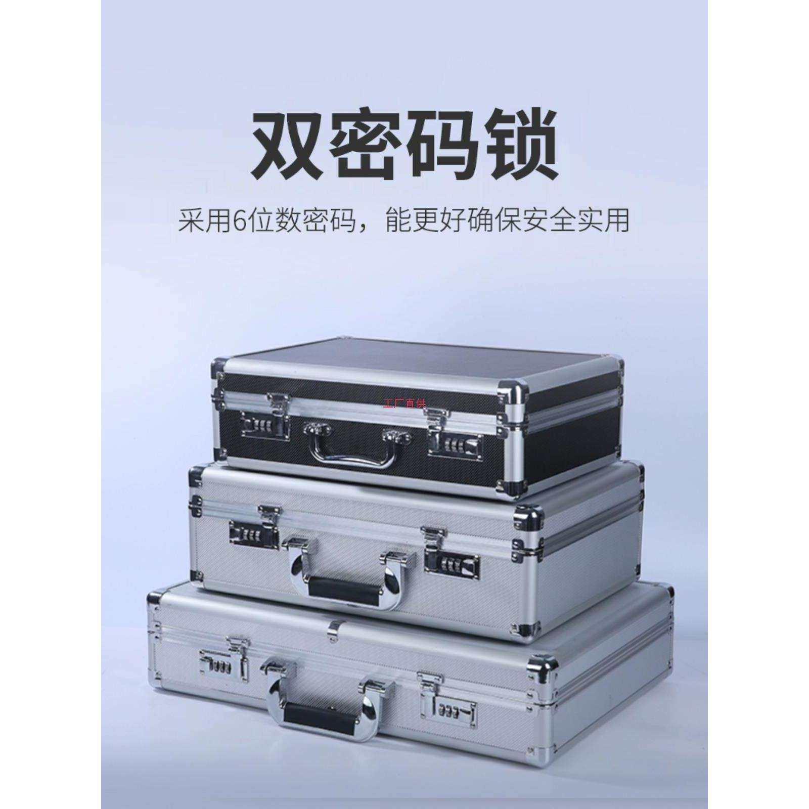 手提工具箱子家用收纳盒密码保险文件五金设备仪器铝合金属声卡