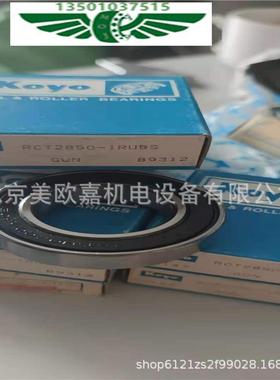 果岭机分离轴承RCT2850-1RUBSRCT2850-1RU8SSF0623-2E