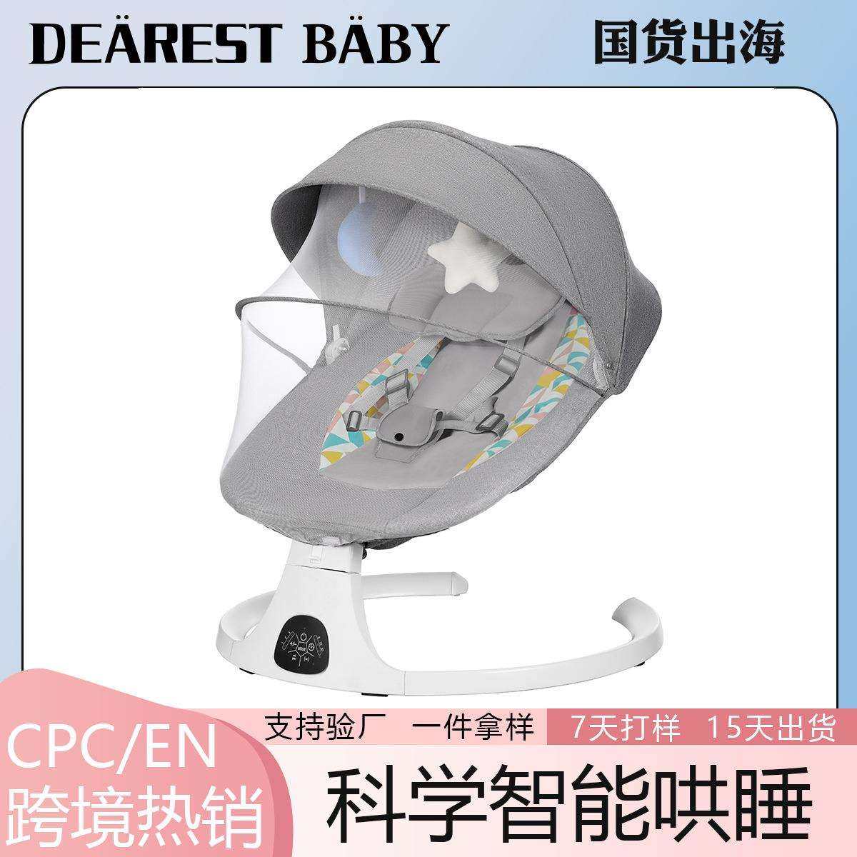 DEARESTBABY哄娃婴儿电动摇摇椅宝宝摇篮躺睡新生儿哄睡神器工厂,玩具/童车/益智/积木/模型,毛绒/玩偶/公仔/布艺类玩具,淘宝优惠券,粉丝福利购,淘宝优惠卷