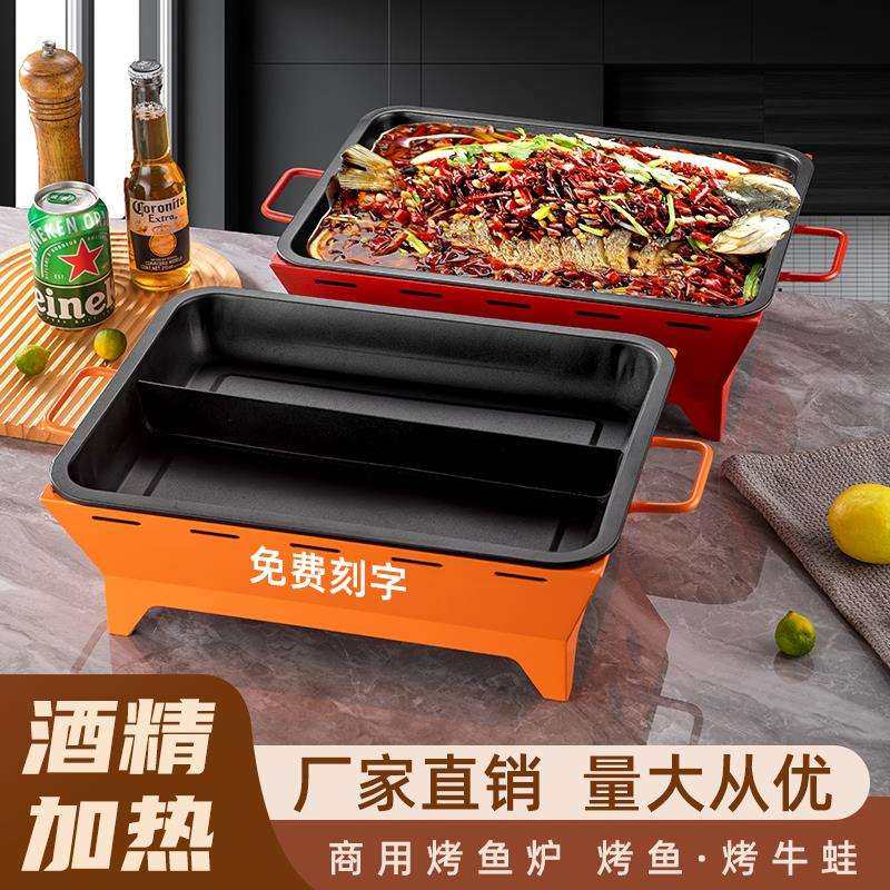 商用烤鱼炉牛蛙锅不粘盘海鲜大咖网红餐厅酒精木炭牛头锅小份烤鱼,玩具/童车/益智/积木/模型,毛绒/玩偶/公仔/布艺类玩具,淘宝优惠券,粉丝福利购,淘宝优惠卷