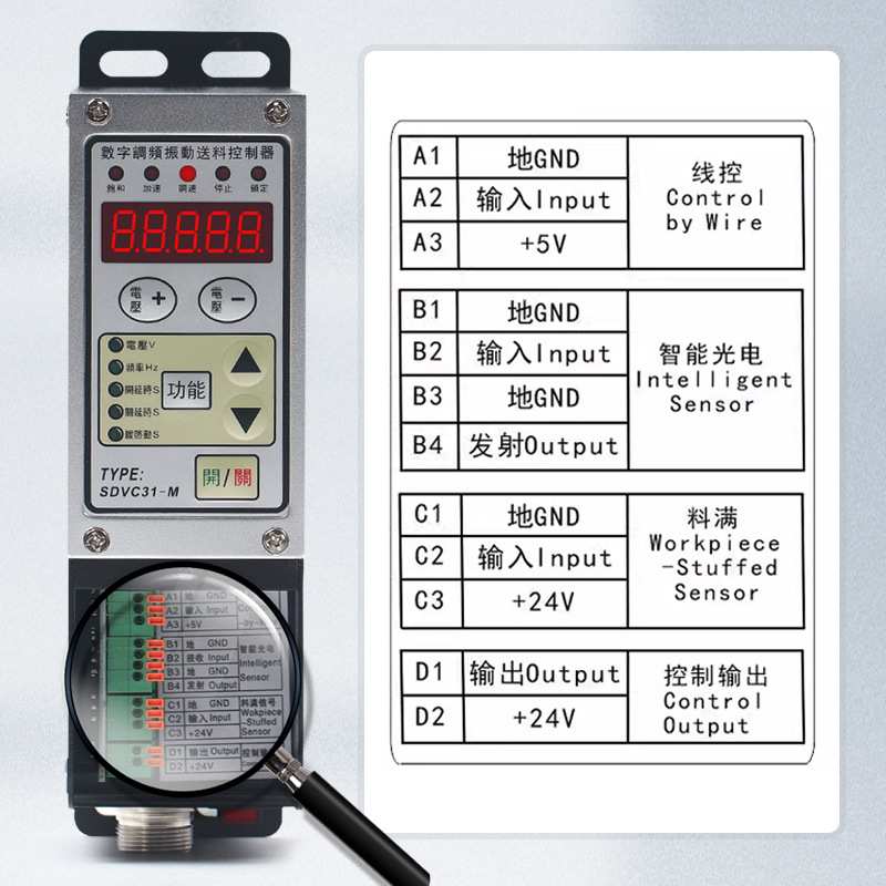 振动盘调压器开关SDVC31-M震动送料控制器LED数显料满停机调速器