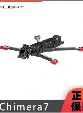 iFlight翼飞奇美拉Chimera7ProV2DJIO4Pro远航穿越机机架